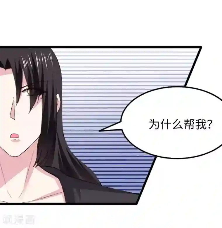宠狐成妃第313话 逃离追魂殿