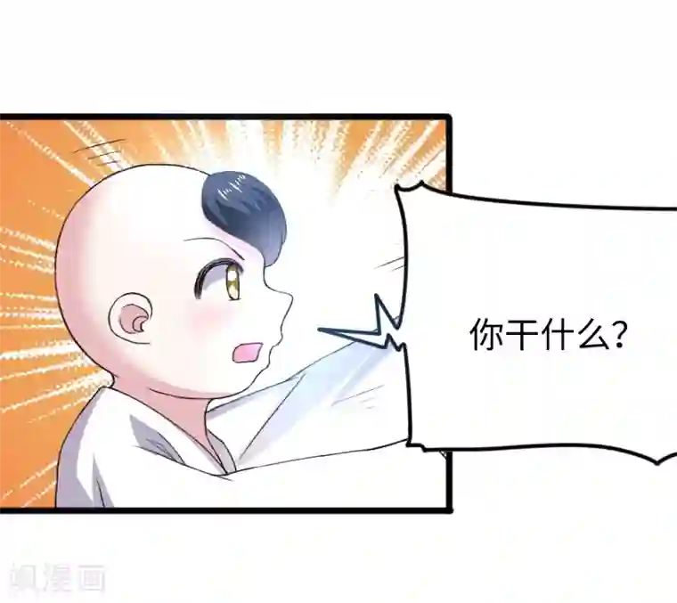 宠狐成妃第313话 逃离追魂殿