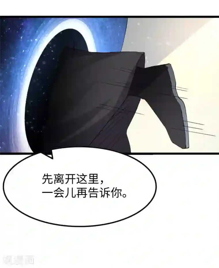 宠狐成妃第313话 逃离追魂殿