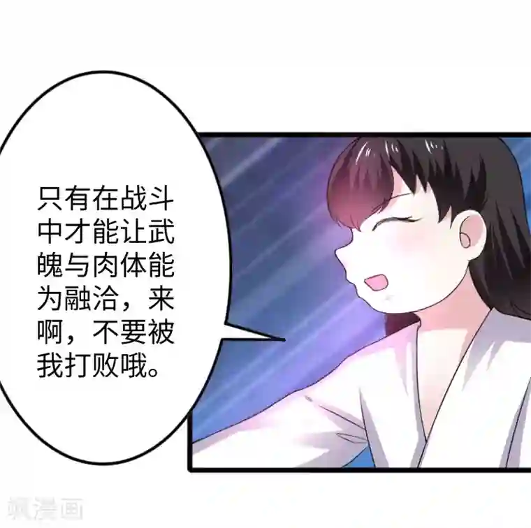 宠狐成妃第313话 逃离追魂殿