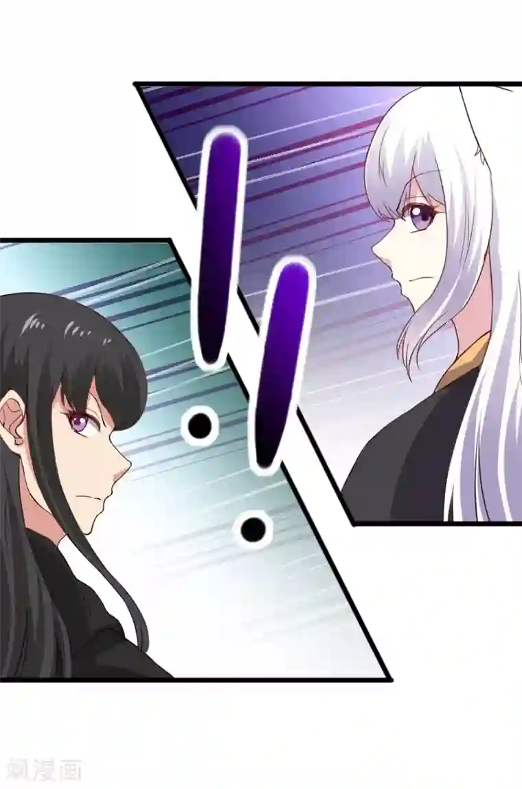 宠狐成妃第313话 逃离追魂殿