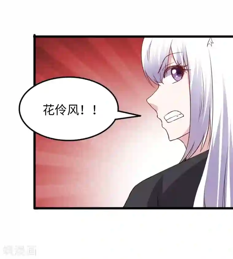 宠狐成妃第313话 逃离追魂殿