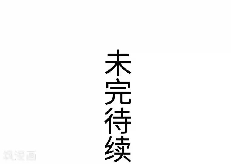宠狐成妃第313话 逃离追魂殿