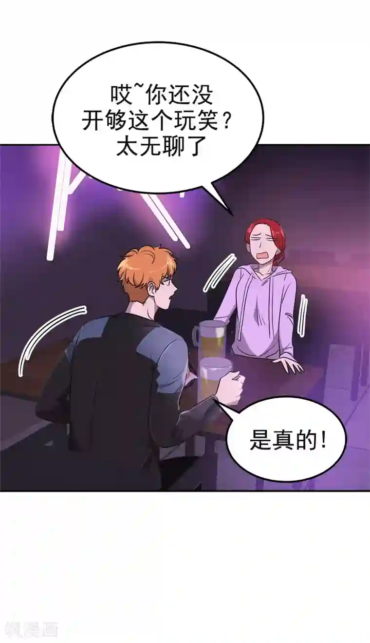 心有独钟第380话 不想影响他