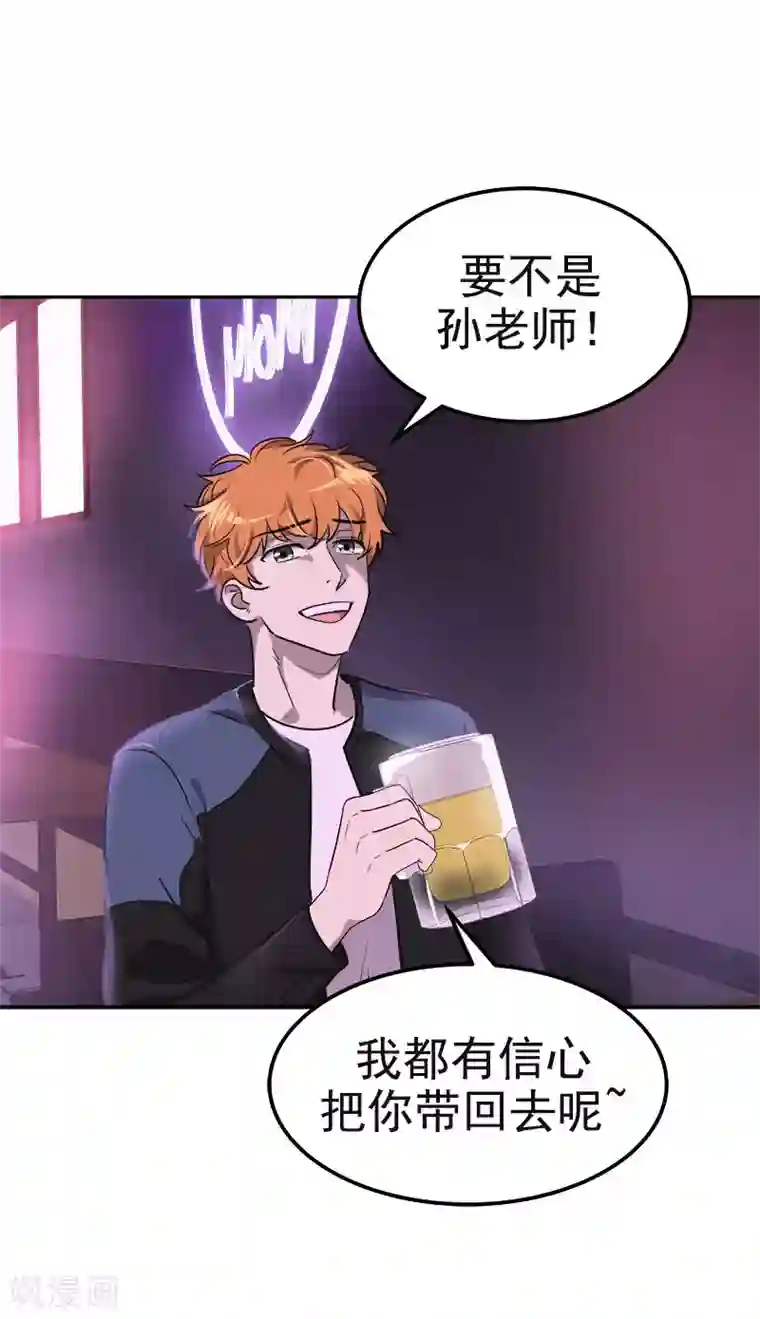 心有独钟第380话 不想影响他