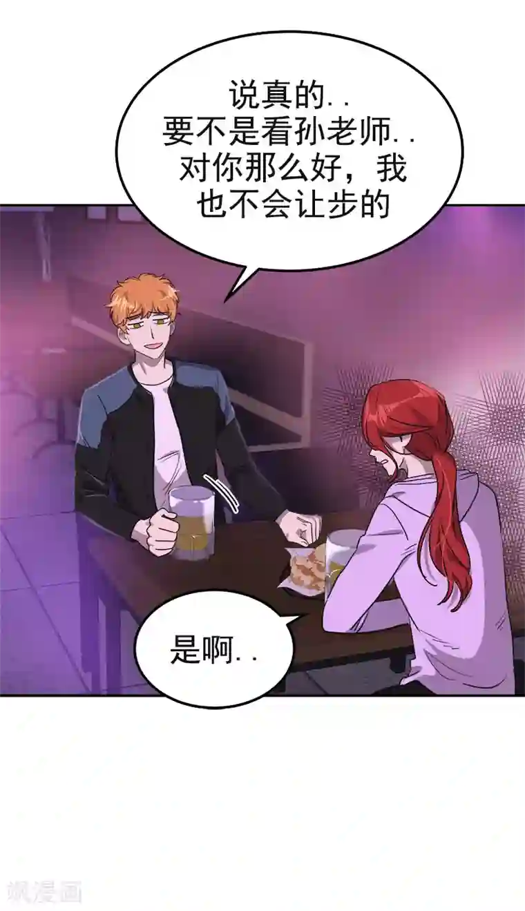 心有独钟第380话 不想影响他