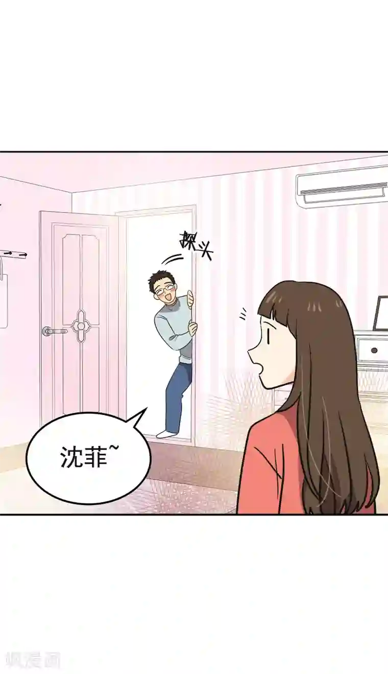 心有独钟第380话 不想影响他