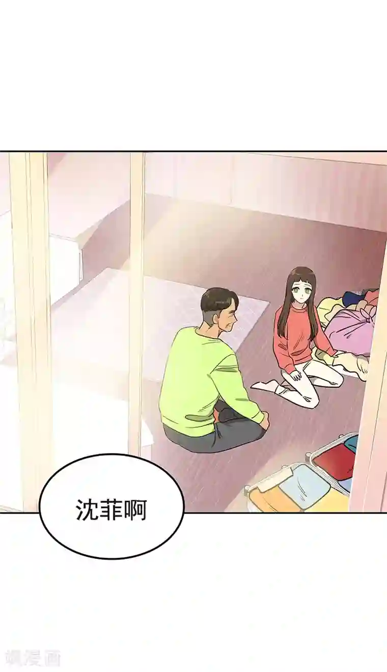 心有独钟第381话 白头到老