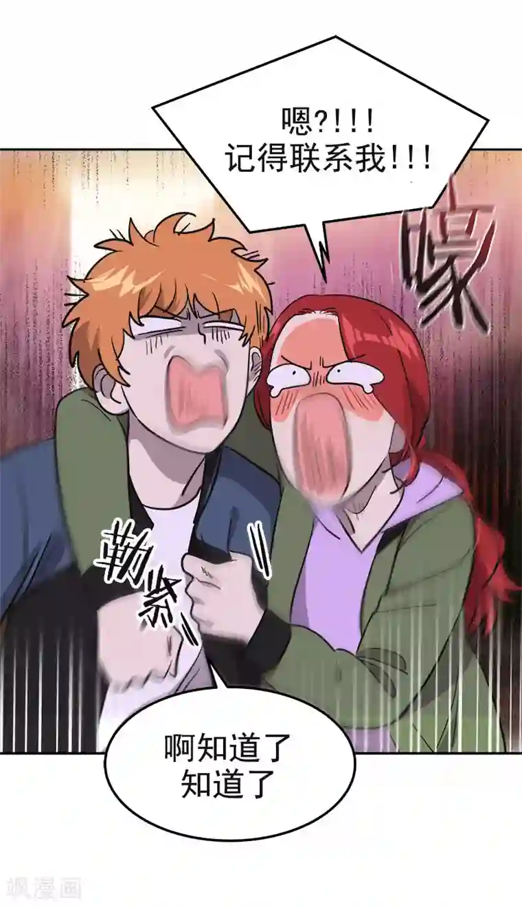 心有独钟第381话 白头到老