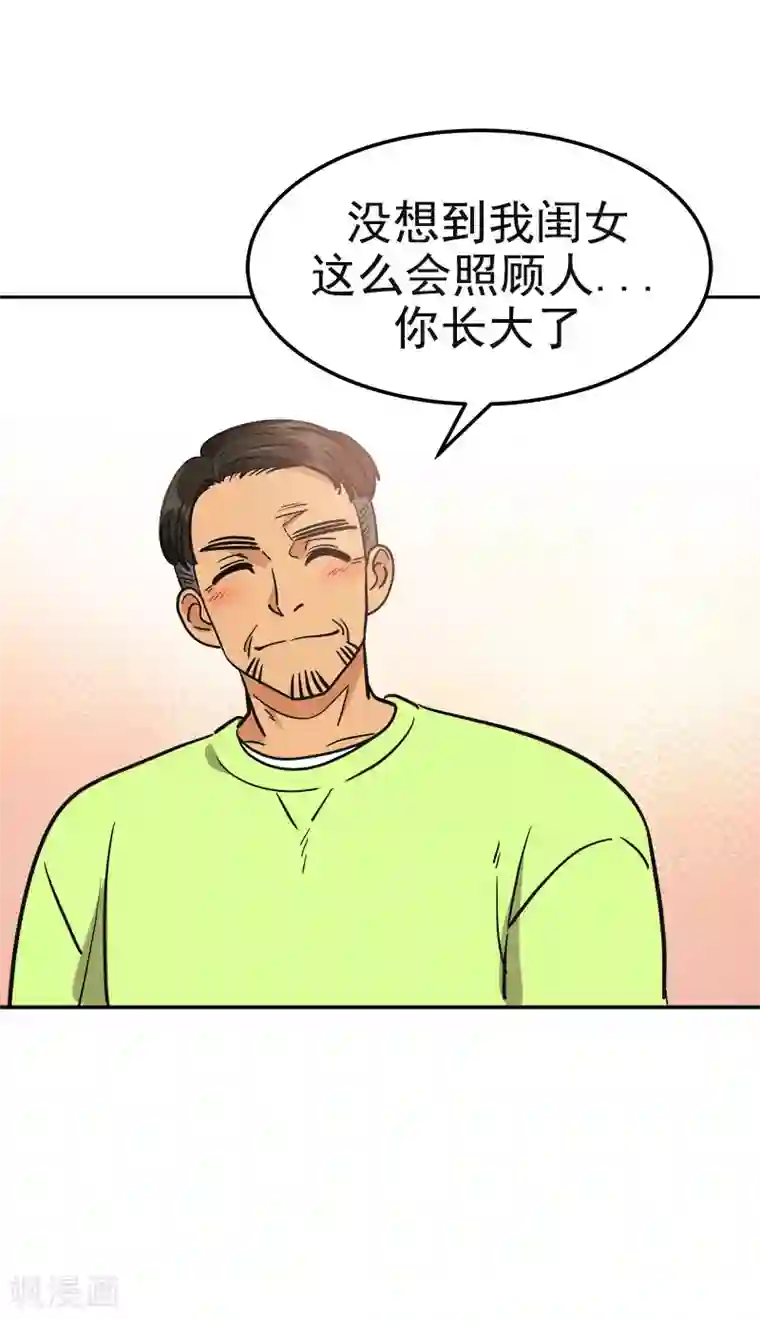 心有独钟第381话 白头到老