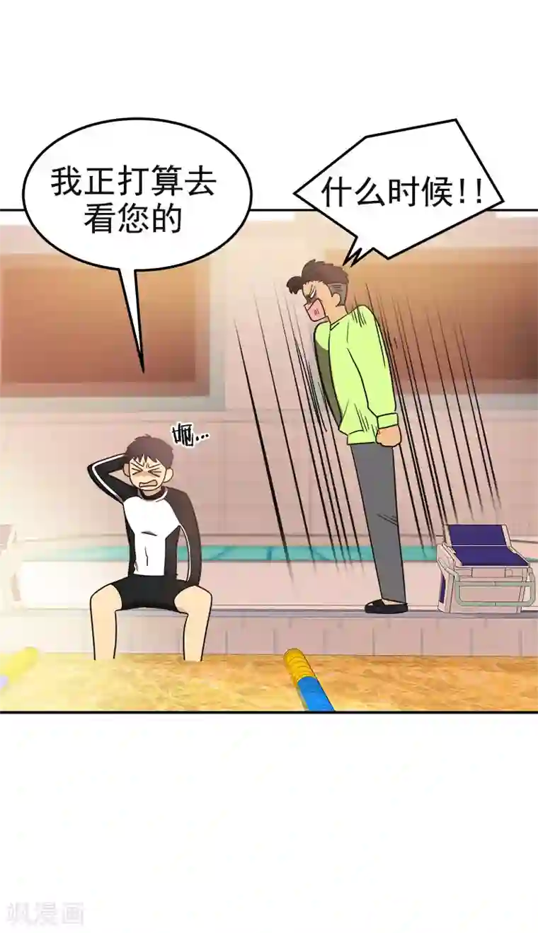心有独钟第382话 叔叔很抱歉