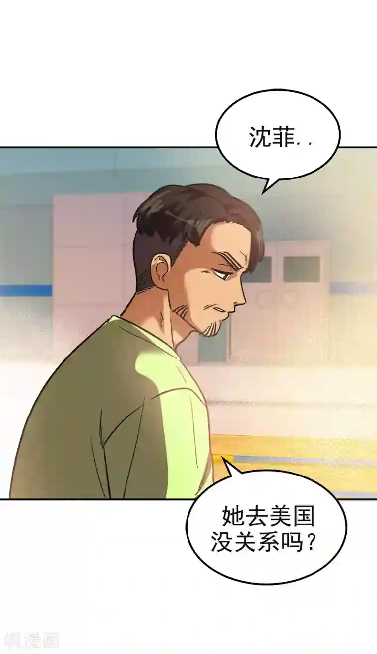 心有独钟第382话 叔叔很抱歉