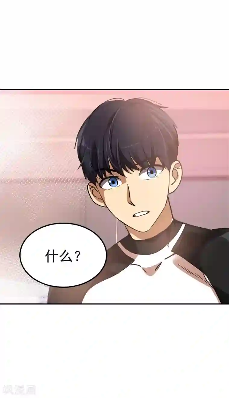 心有独钟第382话 叔叔很抱歉