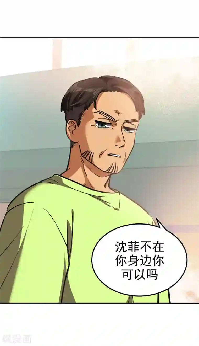 心有独钟第382话 叔叔很抱歉