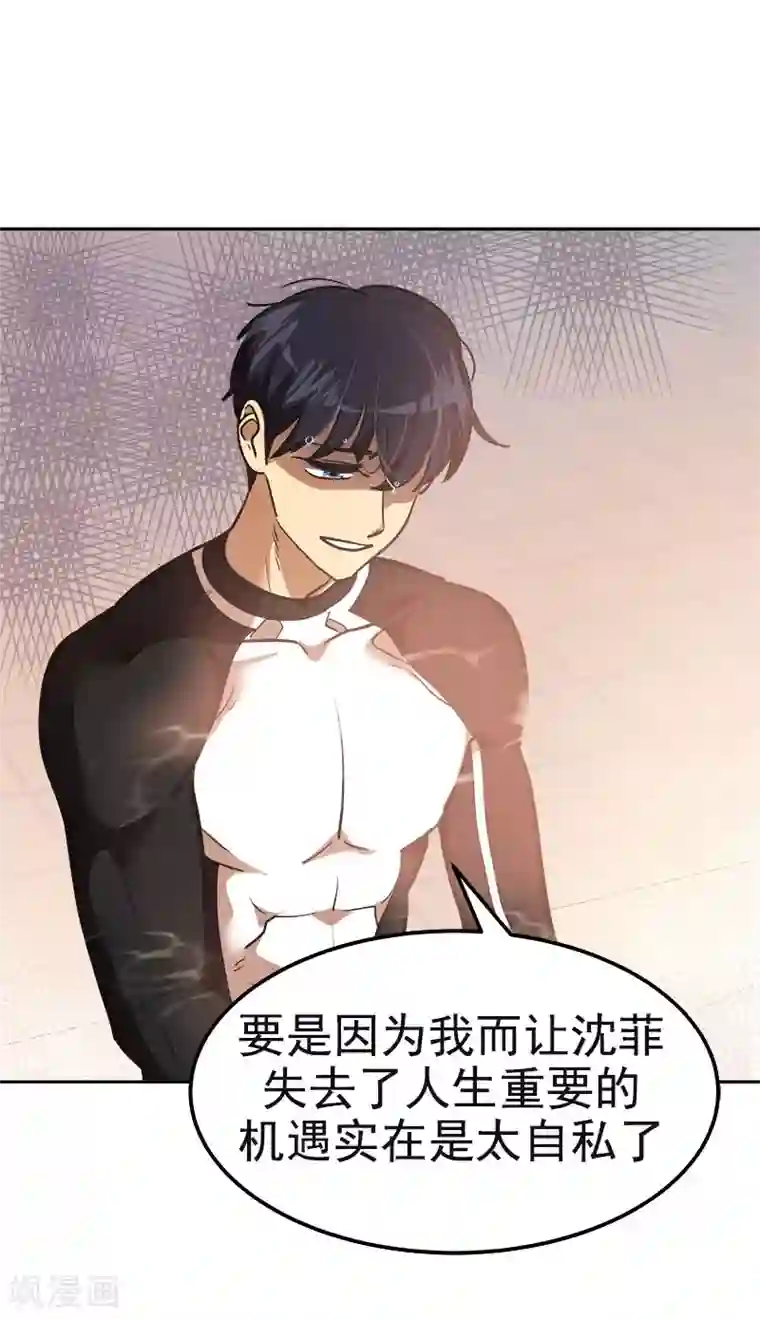 心有独钟第382话 叔叔很抱歉