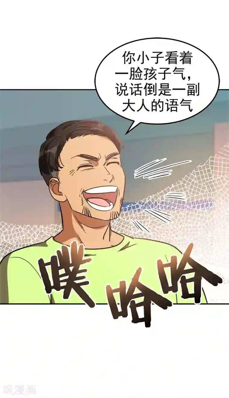 心有独钟第382话 叔叔很抱歉
