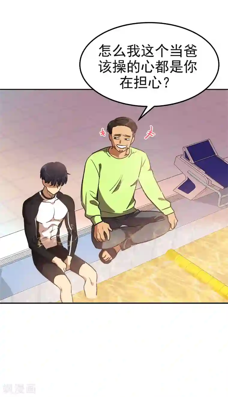 心有独钟第382话 叔叔很抱歉