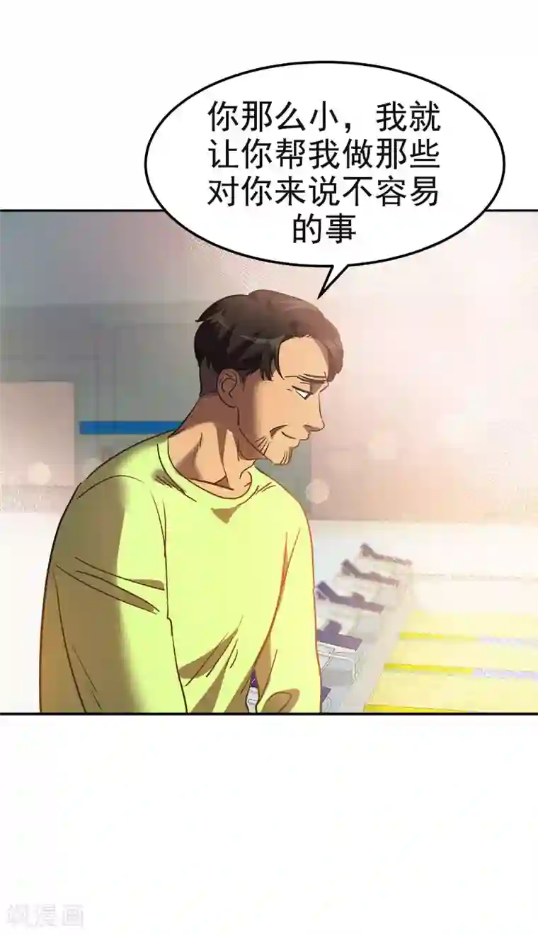 心有独钟第382话 叔叔很抱歉