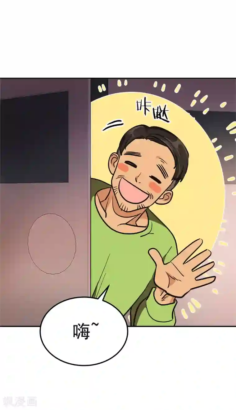 心有独钟第382话 叔叔很抱歉