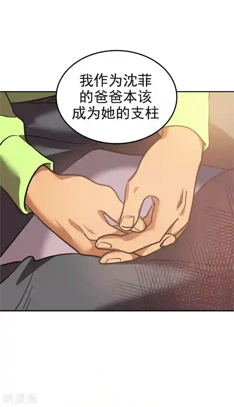 心有独钟第382话 叔叔很抱歉