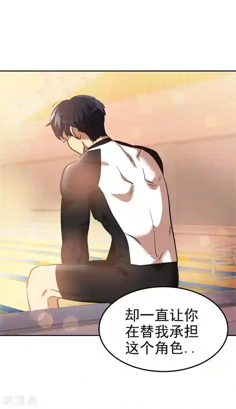 心有独钟第382话 叔叔很抱歉