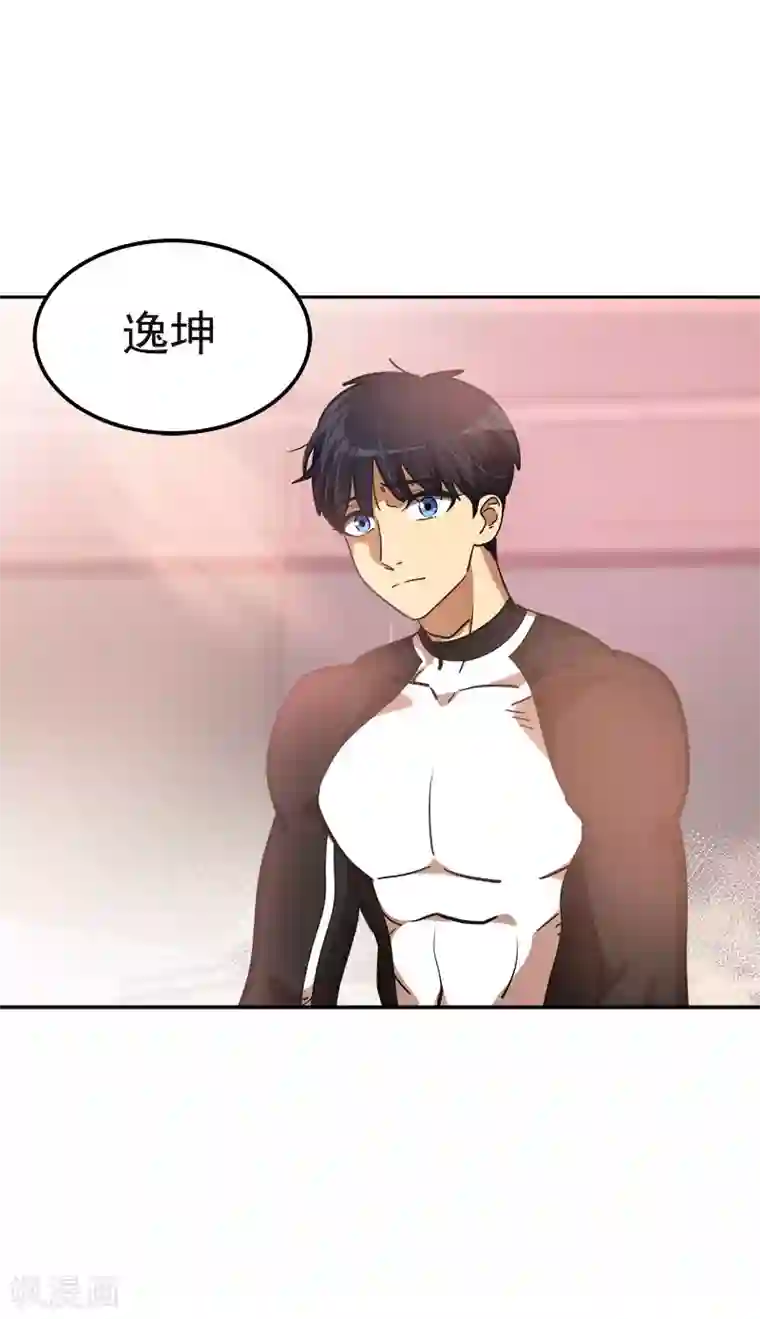 心有独钟第382话 叔叔很抱歉