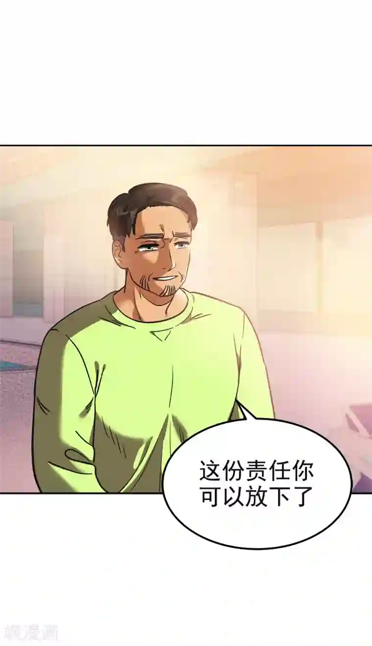 心有独钟第382话 叔叔很抱歉