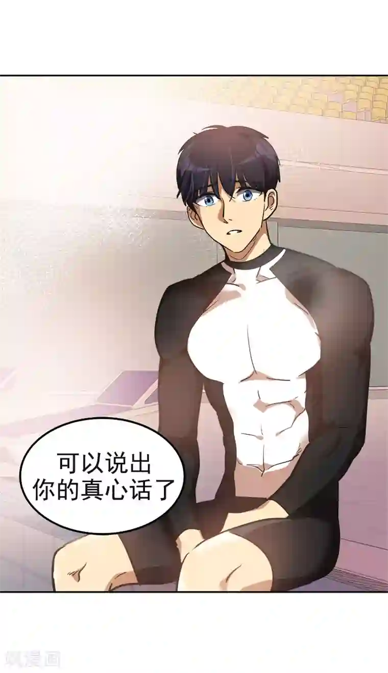 心有独钟第382话 叔叔很抱歉