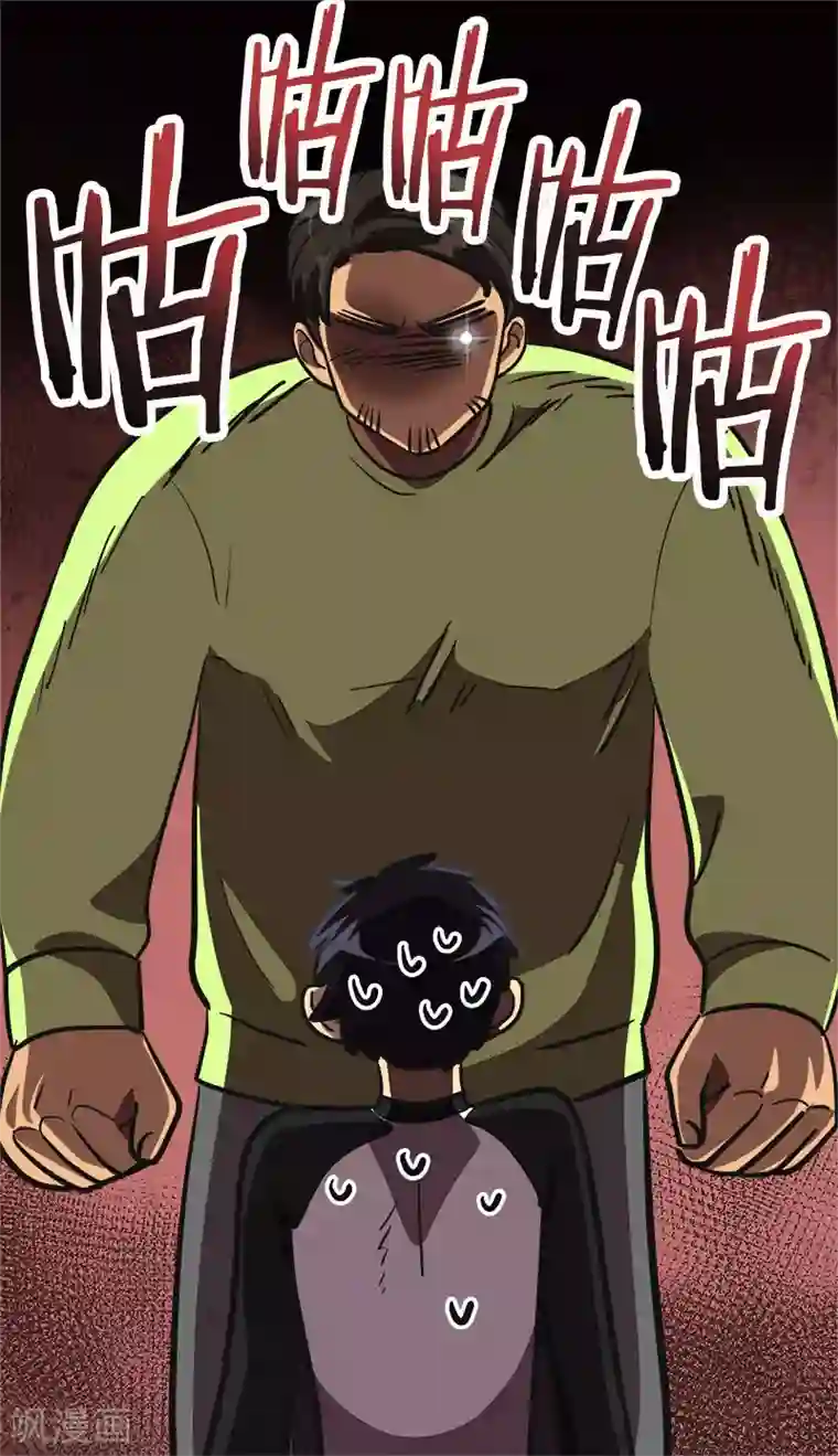 心有独钟第382话 叔叔很抱歉