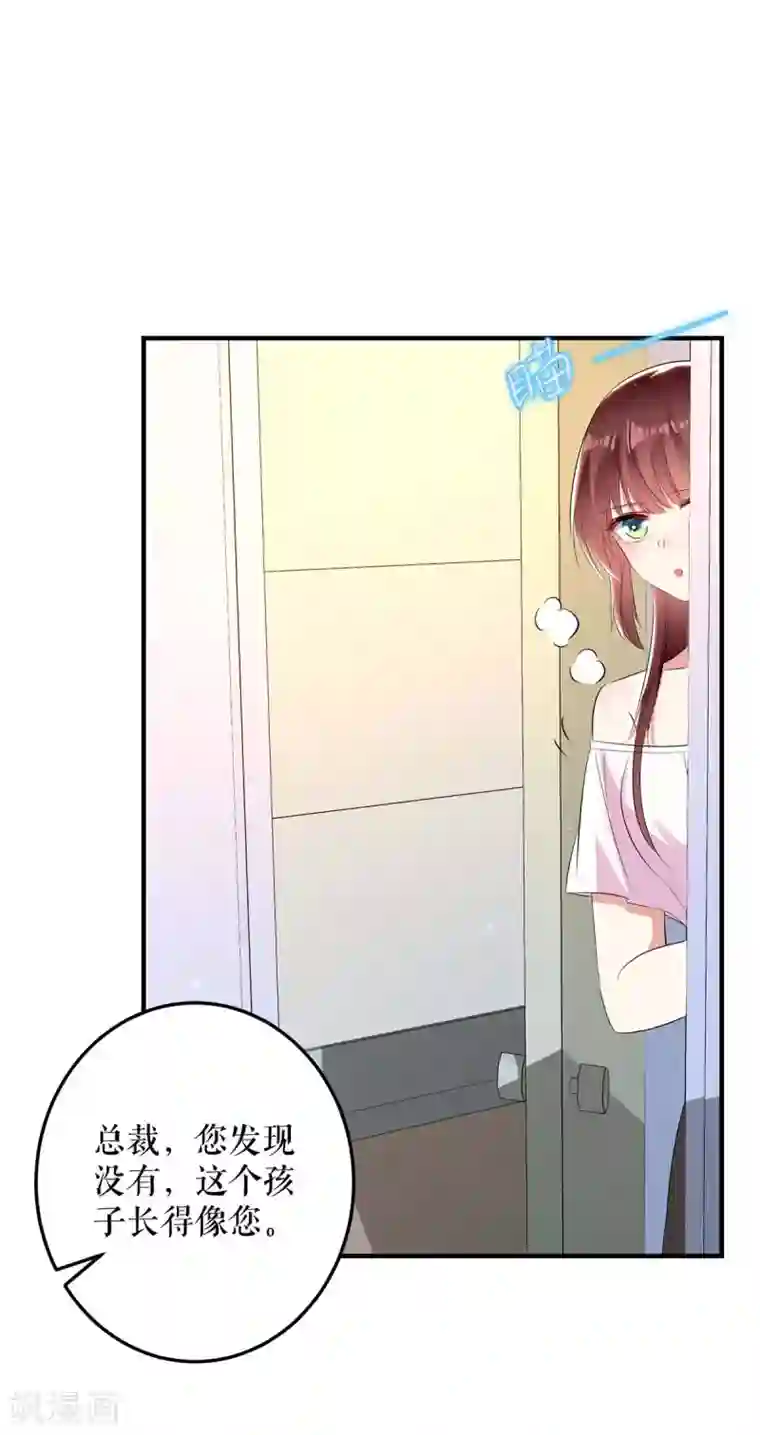 天才酷宝第60话 他的孩子？