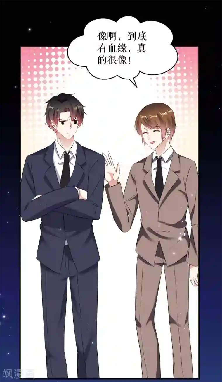 天才酷宝第60话 他的孩子？