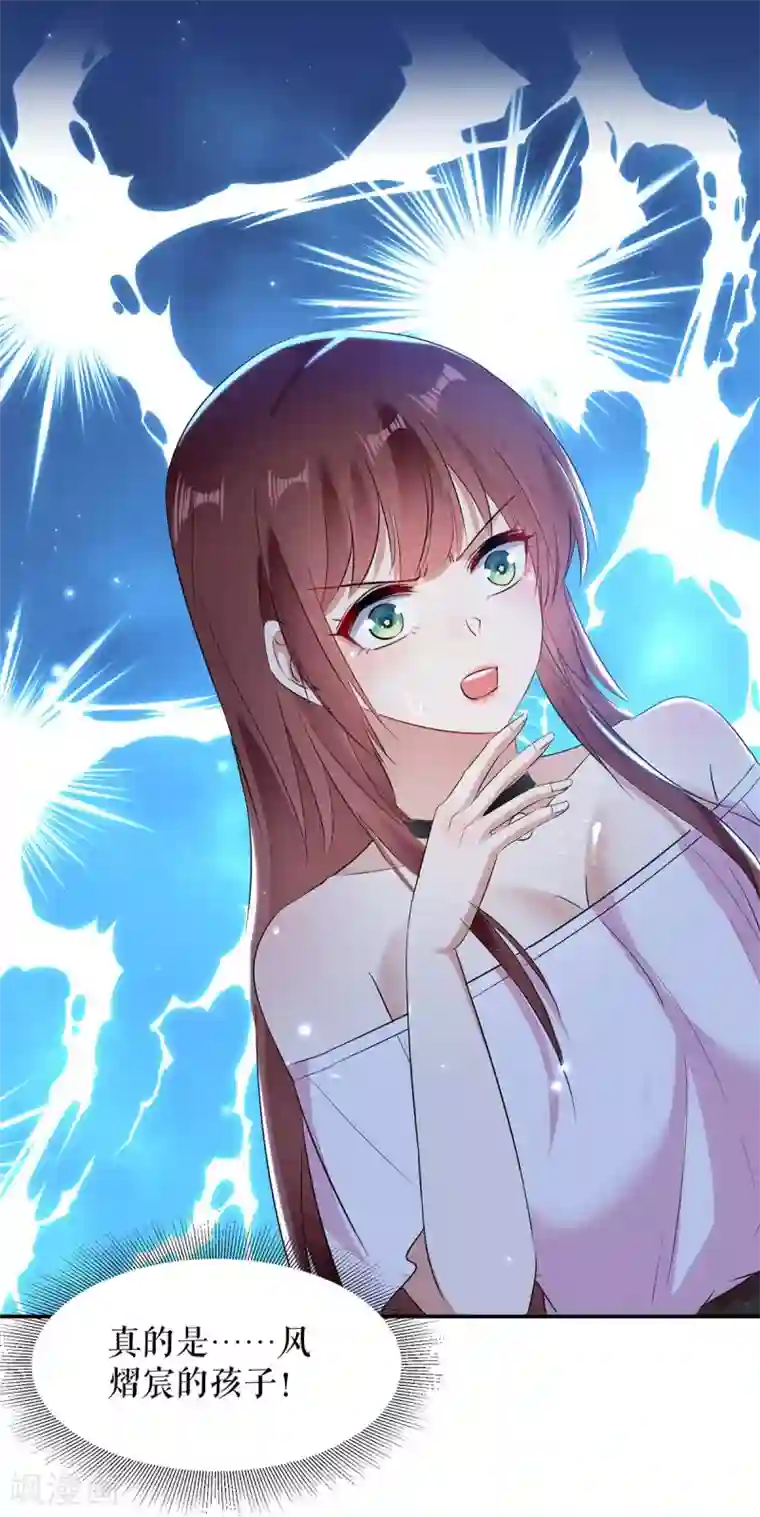 天才酷宝第60话 他的孩子？