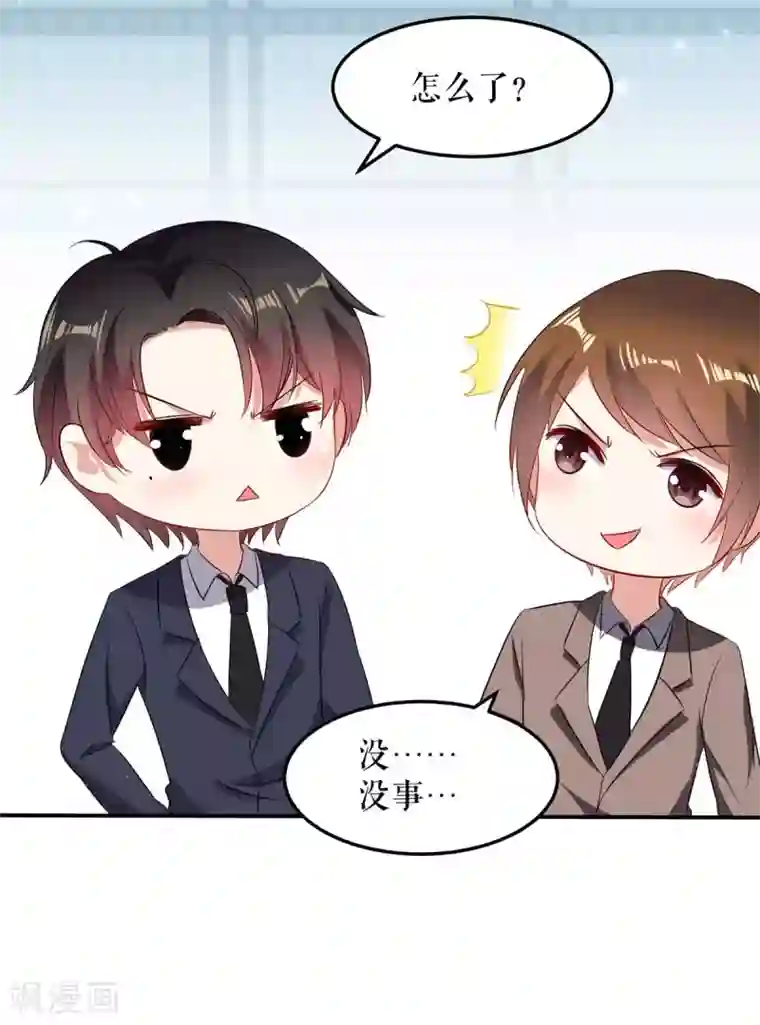 天才酷宝第60话 他的孩子？