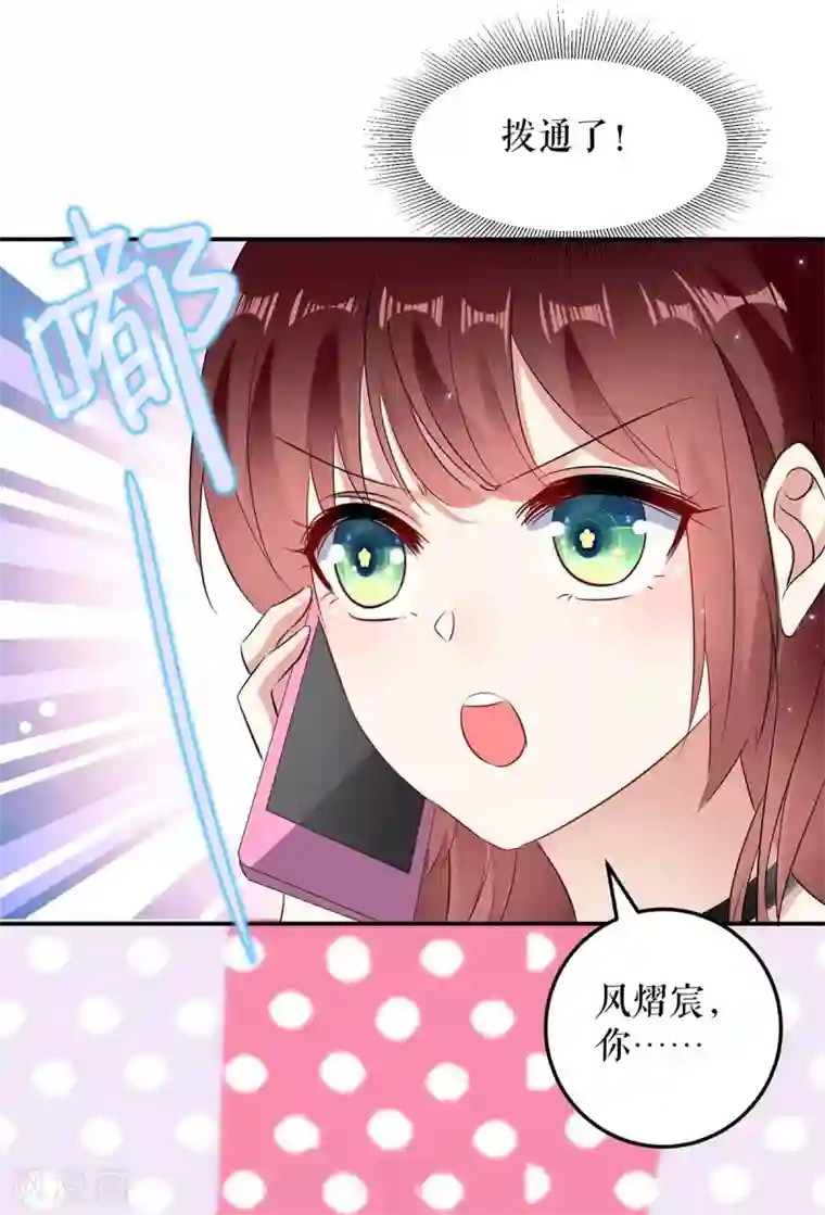 天才酷宝第60话 他的孩子？