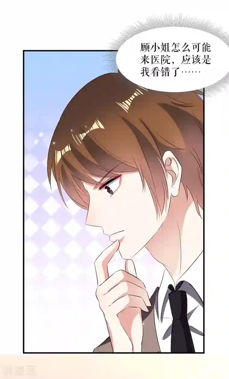 天才酷宝第60话 他的孩子？