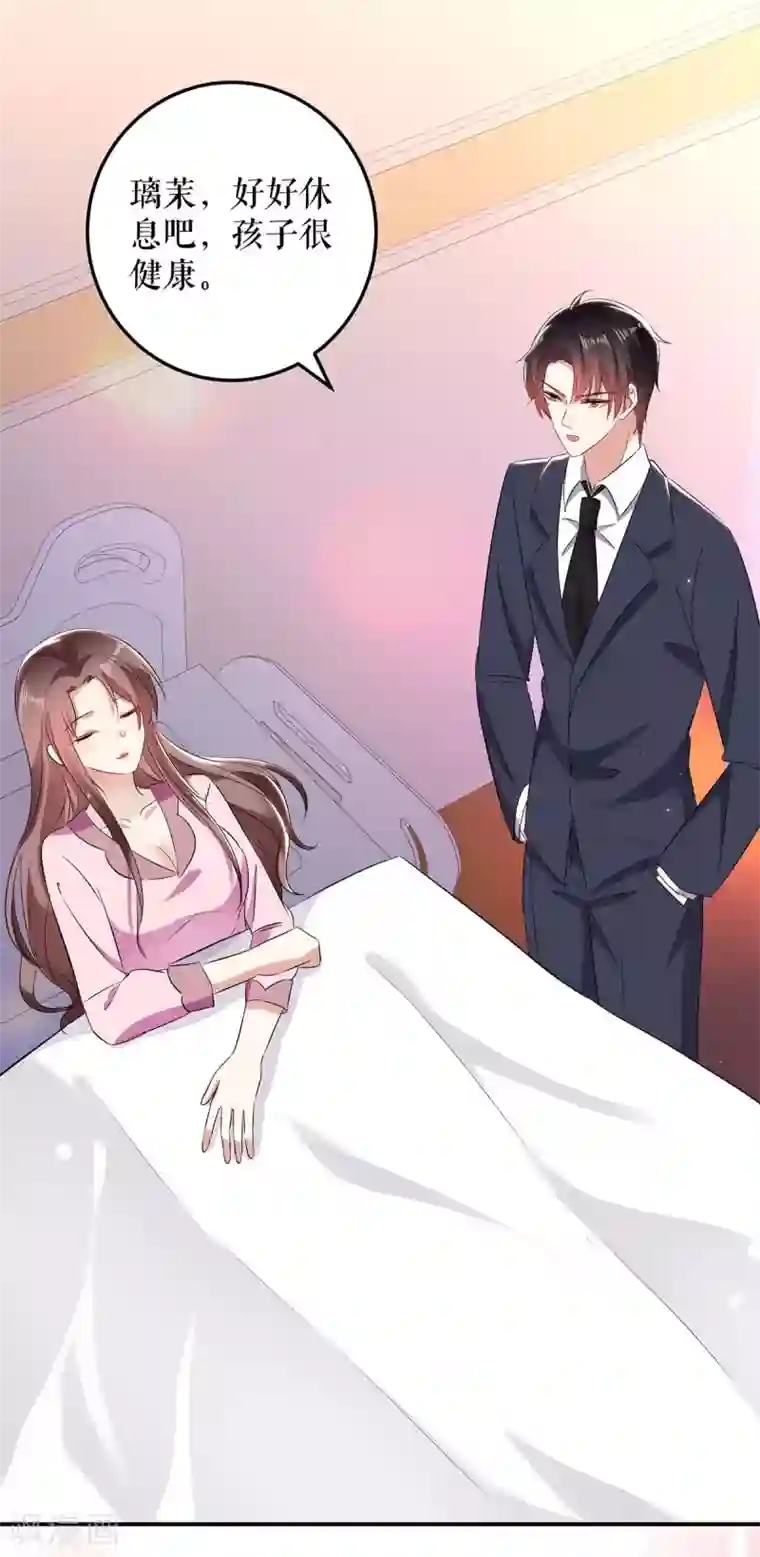 天才酷宝第60话 他的孩子？