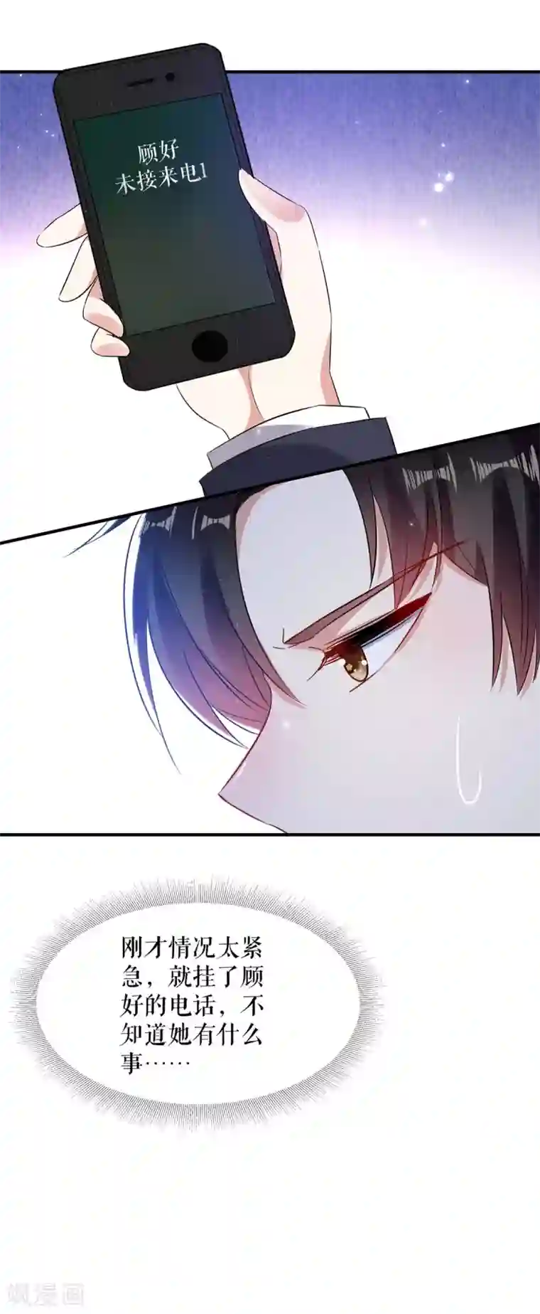 天才酷宝第60话 他的孩子？