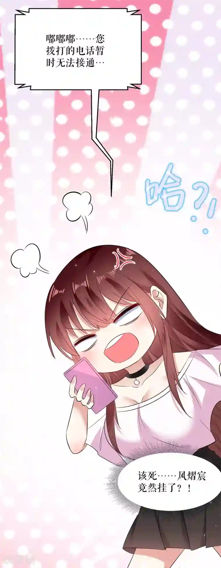 天才酷宝第60话 他的孩子？