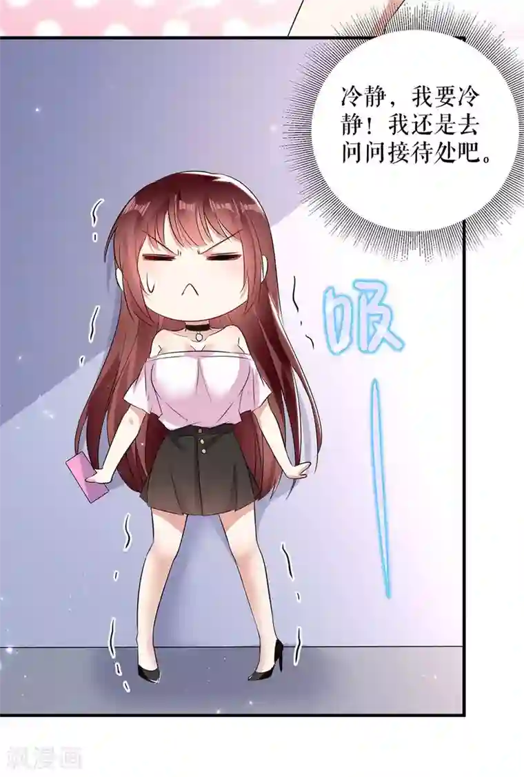 天才酷宝第60话 他的孩子？