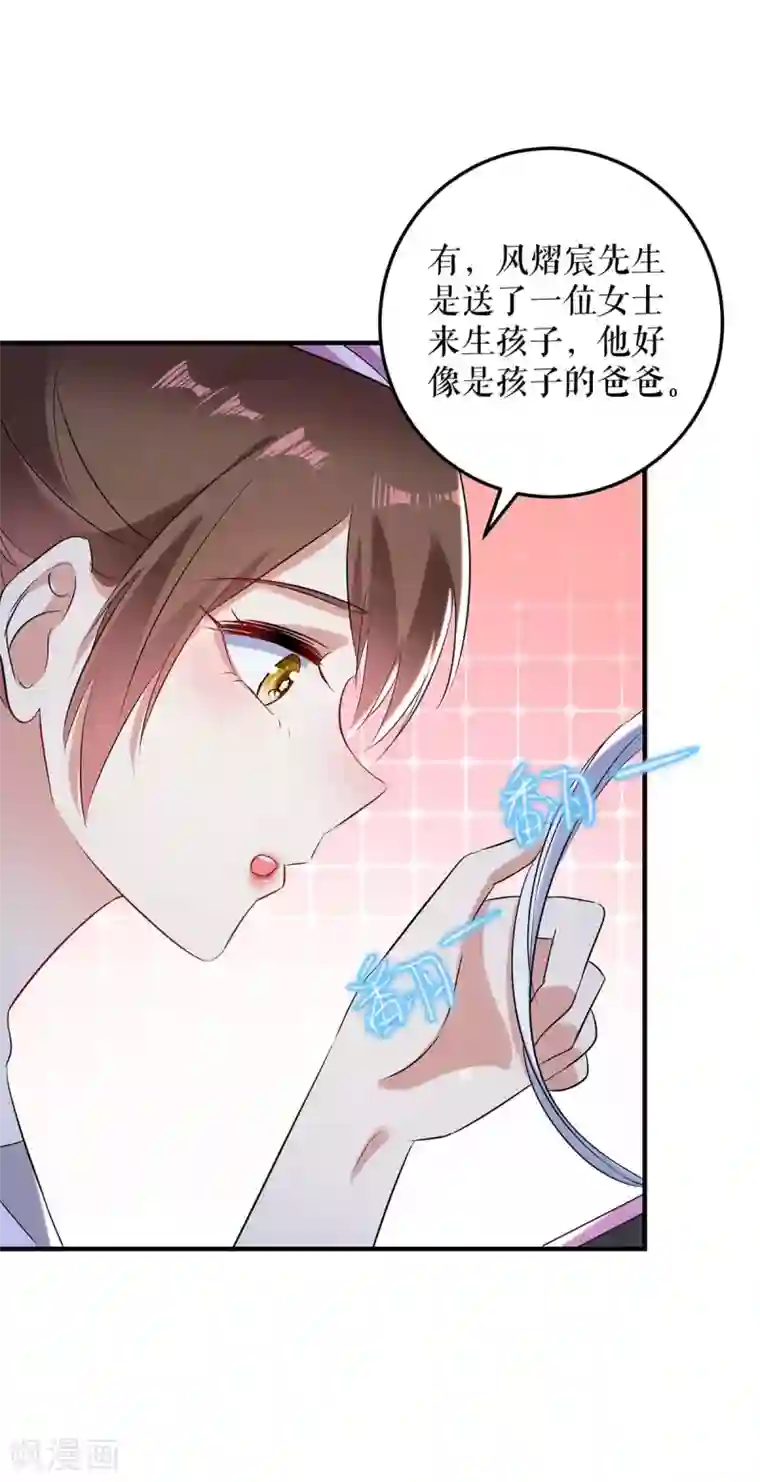 天才酷宝第60话 他的孩子？