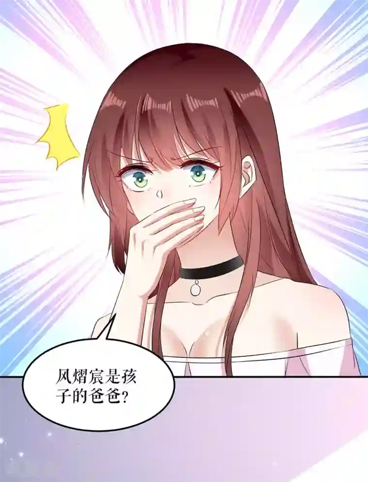 天才酷宝第60话 他的孩子？