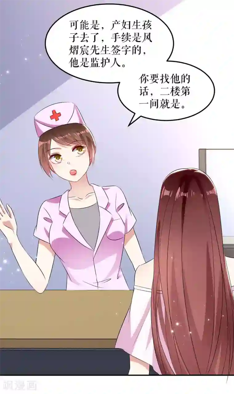 天才酷宝第60话 他的孩子？