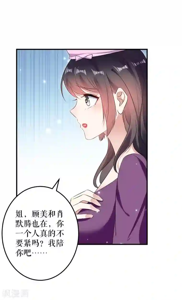 天才酷宝第61话 他们来了