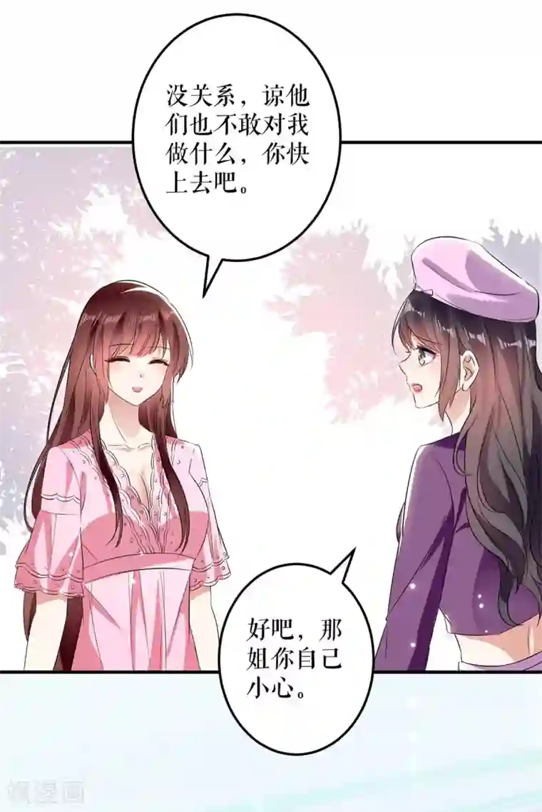 天才酷宝第61话 他们来了