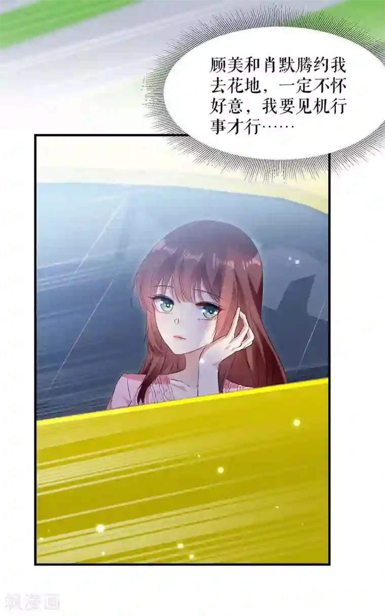 天才酷宝第61话 他们来了