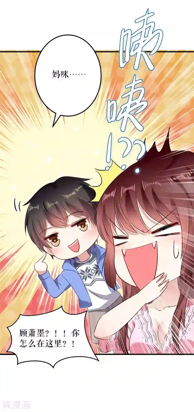 天才酷宝第61话 他们来了