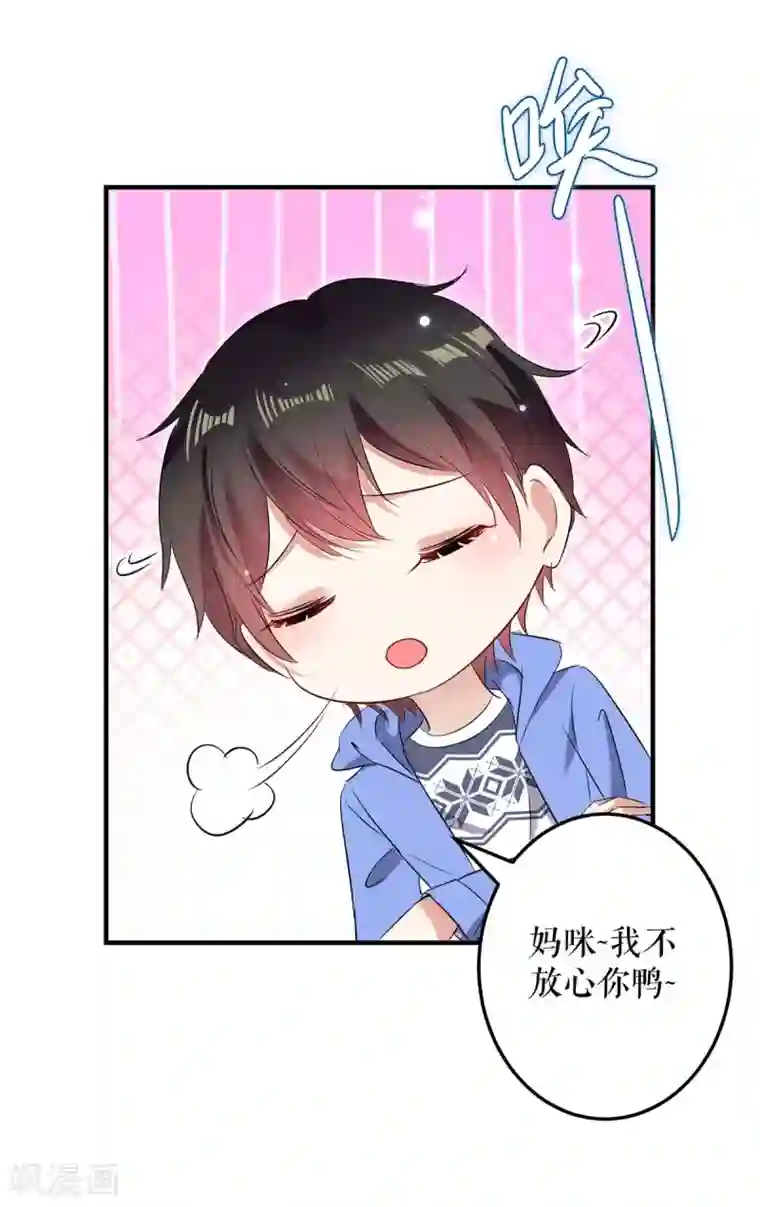 天才酷宝第61话 他们来了