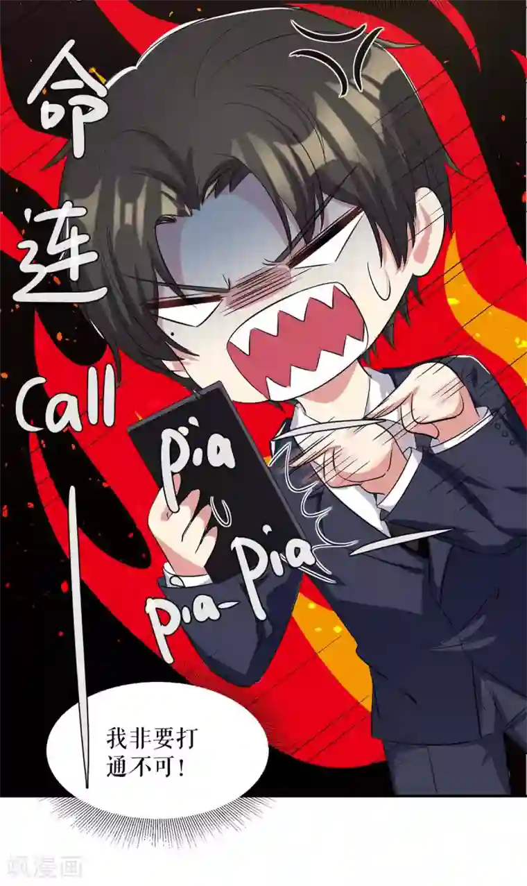 天才酷宝第61话 他们来了