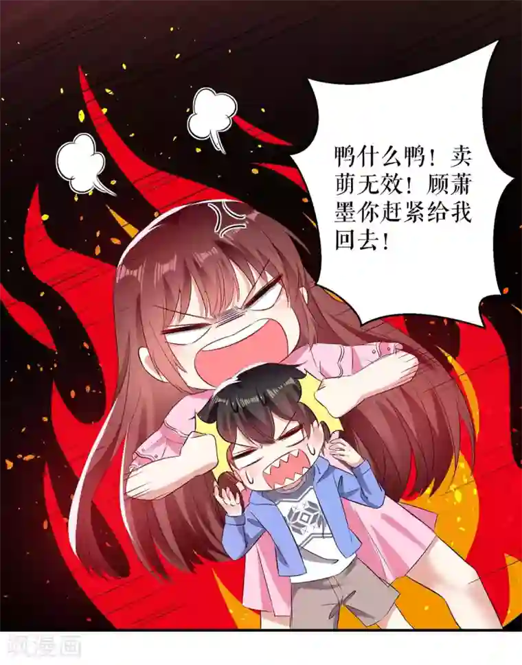 天才酷宝第61话 他们来了