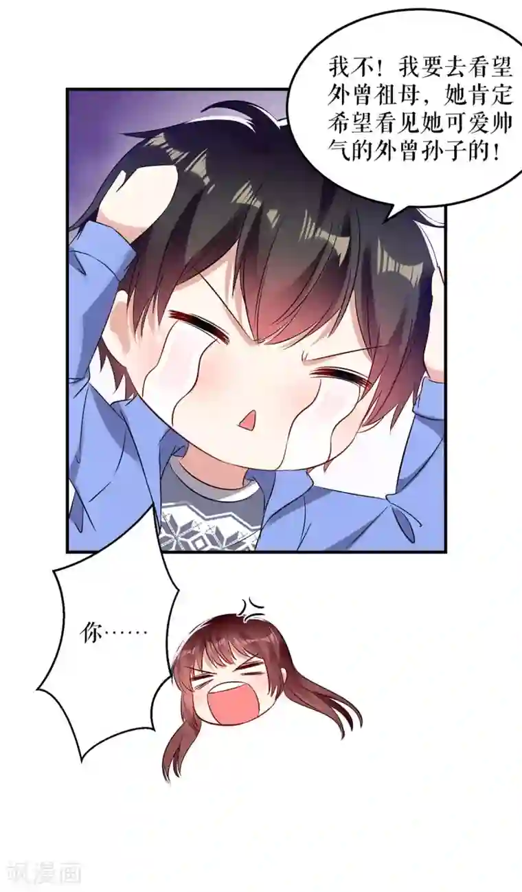 天才酷宝第61话 他们来了